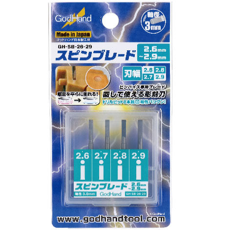 GodHand - Spin Blade 2.6mm-2.9mm GH-SB-26-29