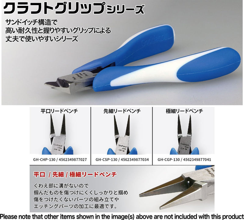 Flat Nose Pliers 130mm - Craft Grip Series