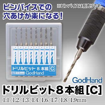 GodHand - Drill Bit Set (C) (8pcs)