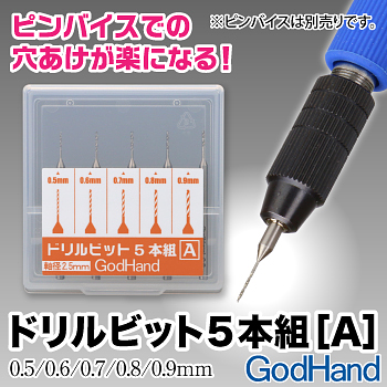 GodHand - Drill Bit for set of 5 (A)