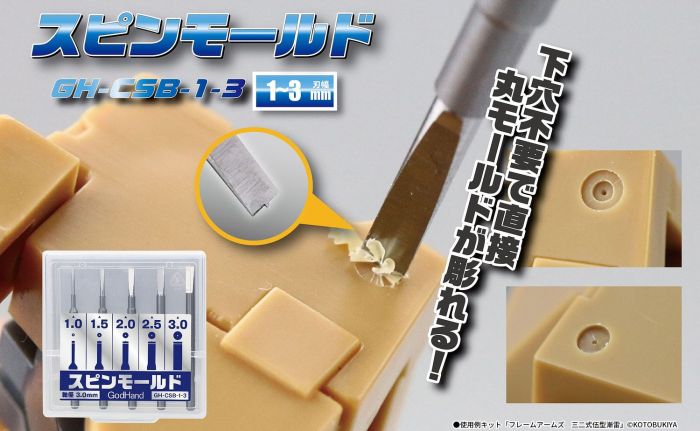 GodHand - Spin Mold (For Carve a Hole)
