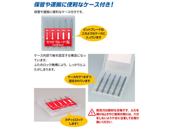 Godhand Bit Blade: Round Blade Set of 5pcs GH-BBM-1-3