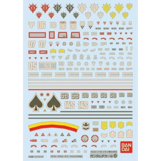 Gundam Decal 39 - Gundam Decal Set for MS (Principality of Zeon)
