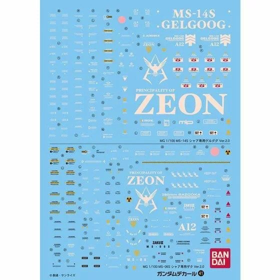 Gundam Decal 41 - MS-14S Gelgoog Ver.2.0 / MS-06S Zaku Ver.2.0