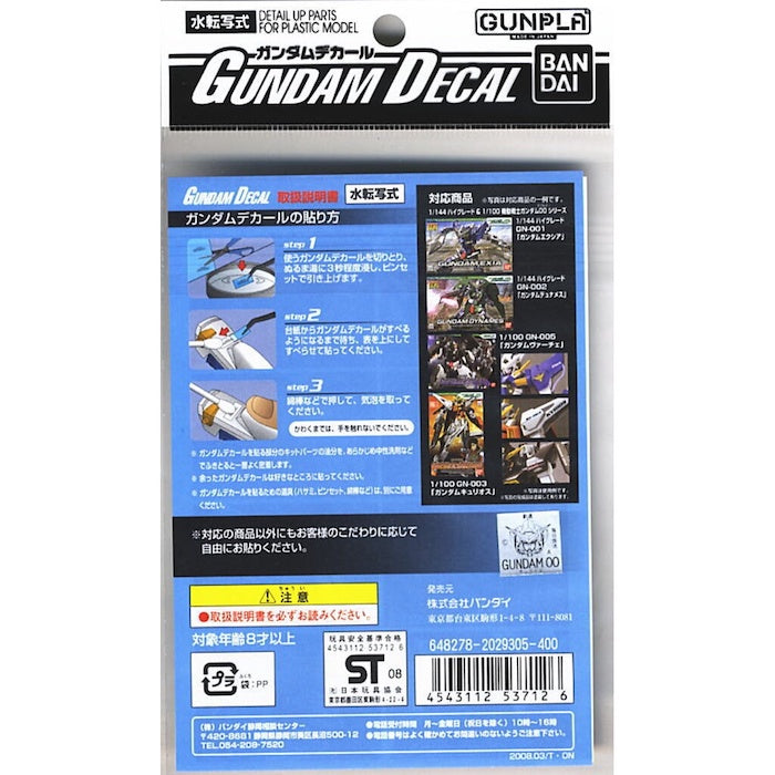 Gundam Decal 46 - Gundam 00 Series