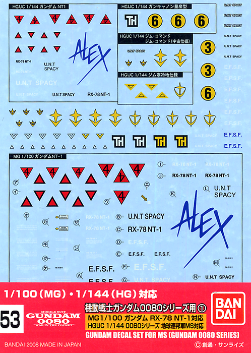 Gundam Decal 53 - HG & MG 0800 Series Federation