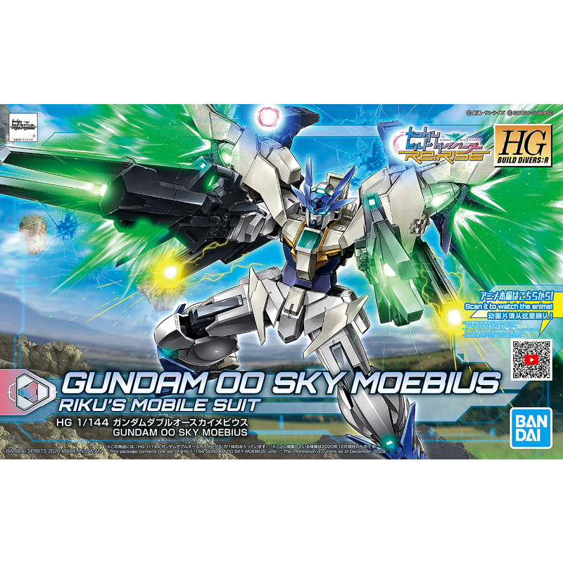 HGBD:R Gundam 00 Sky Moebius