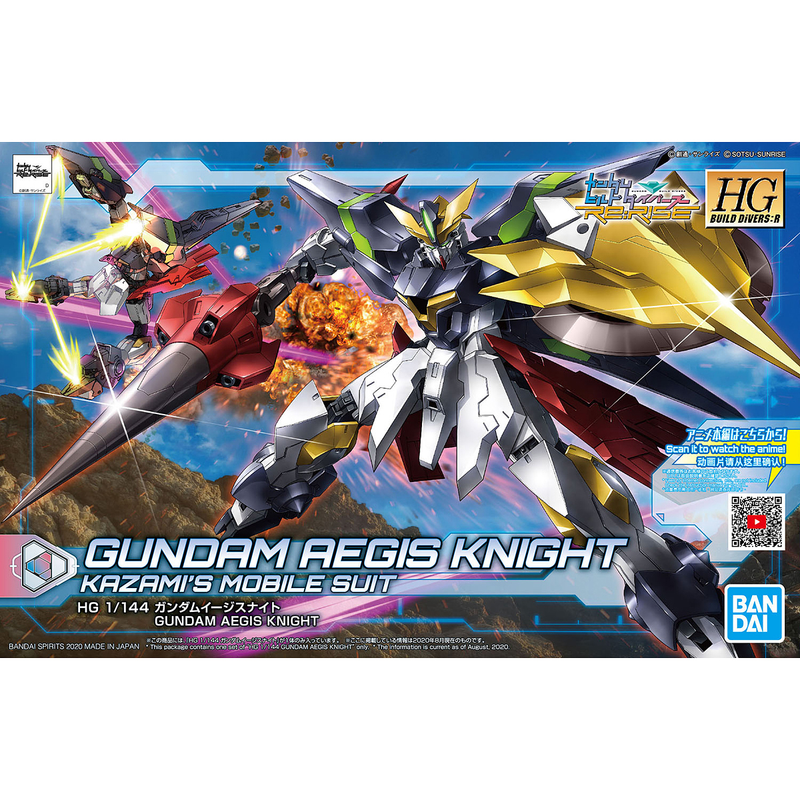 HGBD:R 033 Gundam Aegis Knight 1/144