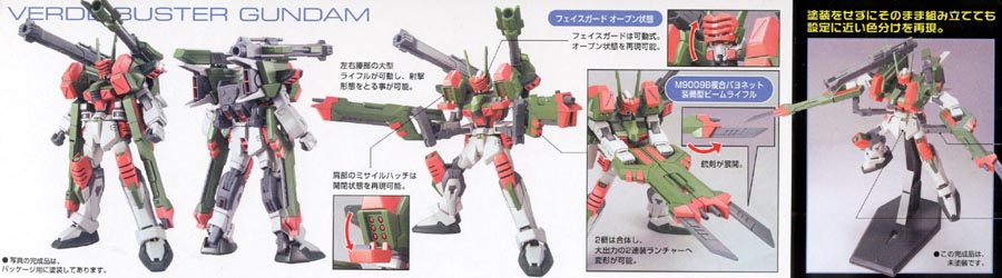 HGCE #42 Verde Buster Gundam 1/144