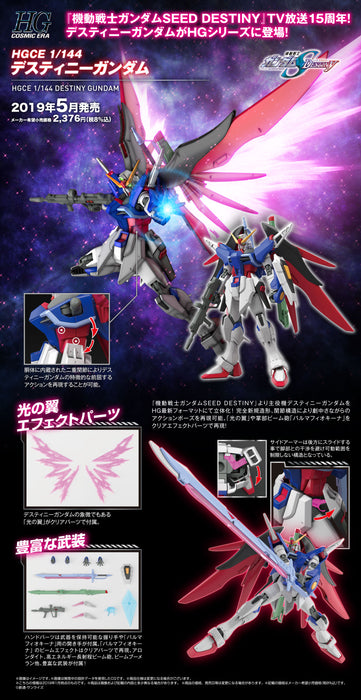 HGCE 224 Destiny Gundam 1/144