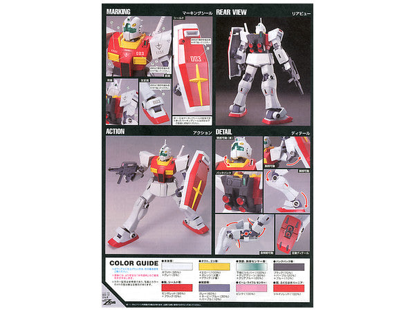 HGUC 131 RMS-179 GM II 1/144