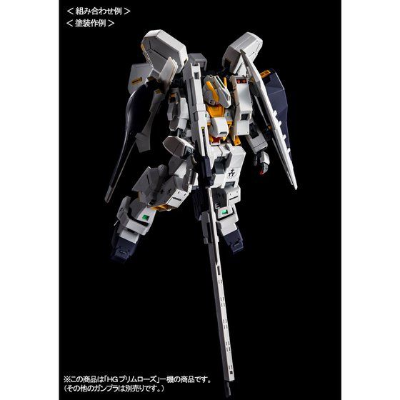 HG Emergency Escape Pod [Primrose] 1/144