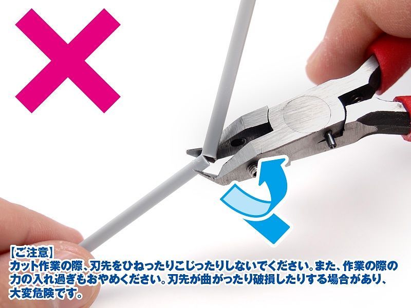 HG Fine Nipper (Tip Curved Type)