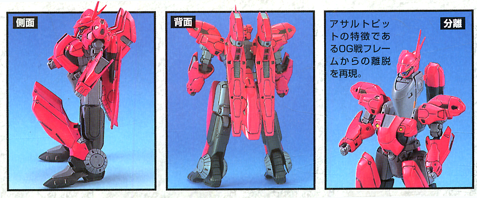 HG OG Battle Frame Aestivalis 1/48