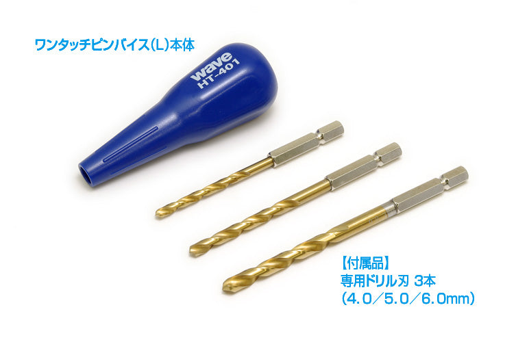 HG One-Touch Pin Vice Set (L)