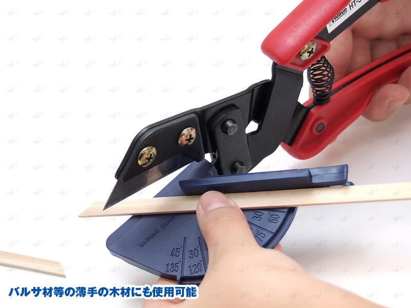 HG Universal Cutter (with Angle Cutting Guide)