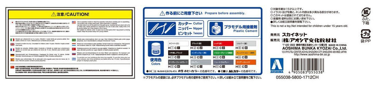 Hino Blue Ribbon II (Tokyo Metropolitan Bureau of Transportation) 1/32