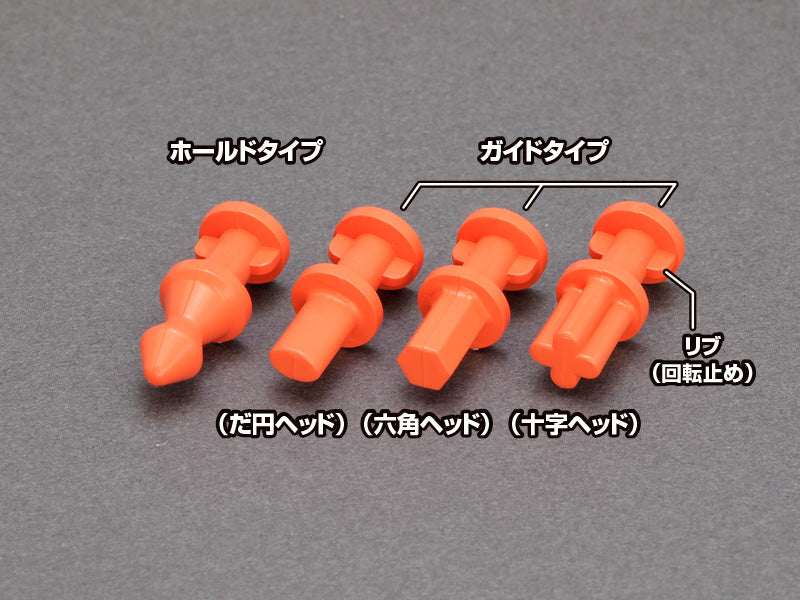 Hold & Guide Dowel Pin for Silicone Rubber Mold (L) Orange