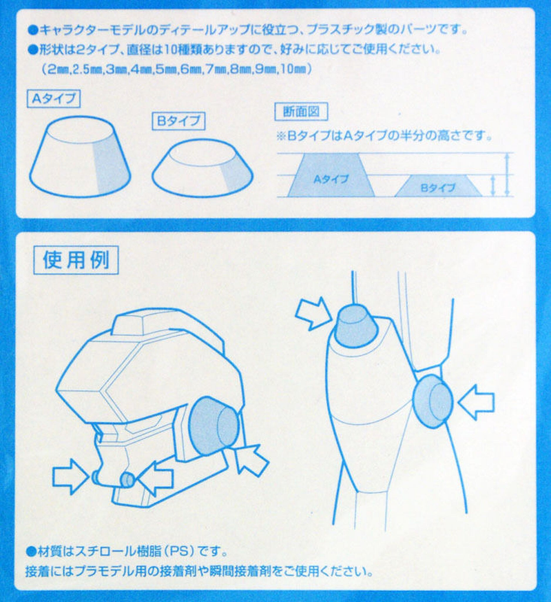 I-Tip Trapezoid Shaped Enhancement Parts OP462
