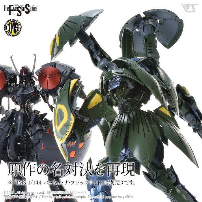 IMS - A-Toll Bs Swans 1/144