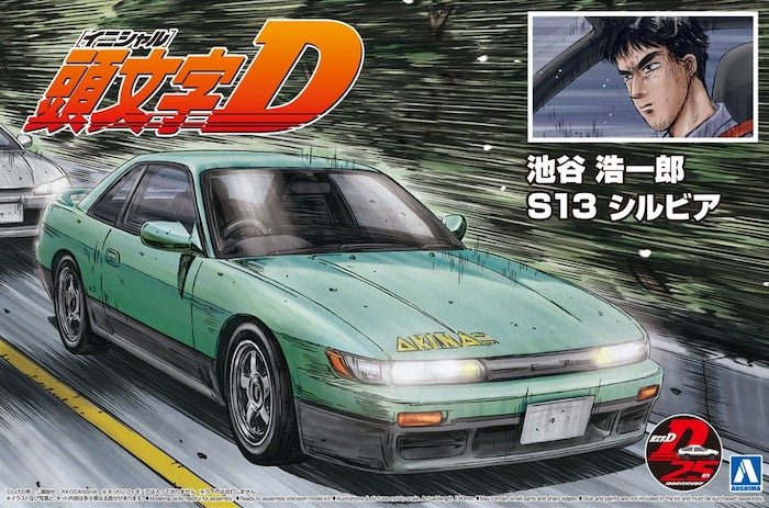 Initial D Iketani Koichiro's Nissan S13 Silvia 1/24