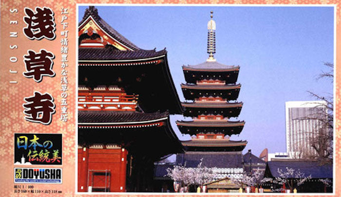 JD11 - Sensoji Five-Storied Pagoda