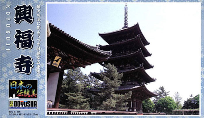 JD13 - Koufukuji Five-Storied Pagoda 1/400