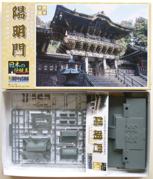 JD14 - Yomeimon 1/175