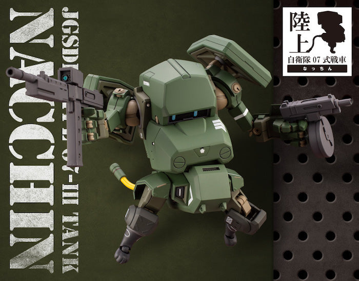 JGSDF Type 07-III Tank Nacchin