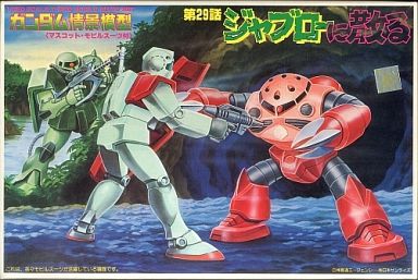 Jaburonichiru 1/250