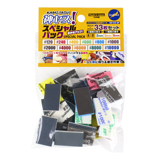 Kamiyasu Special Assortment Set