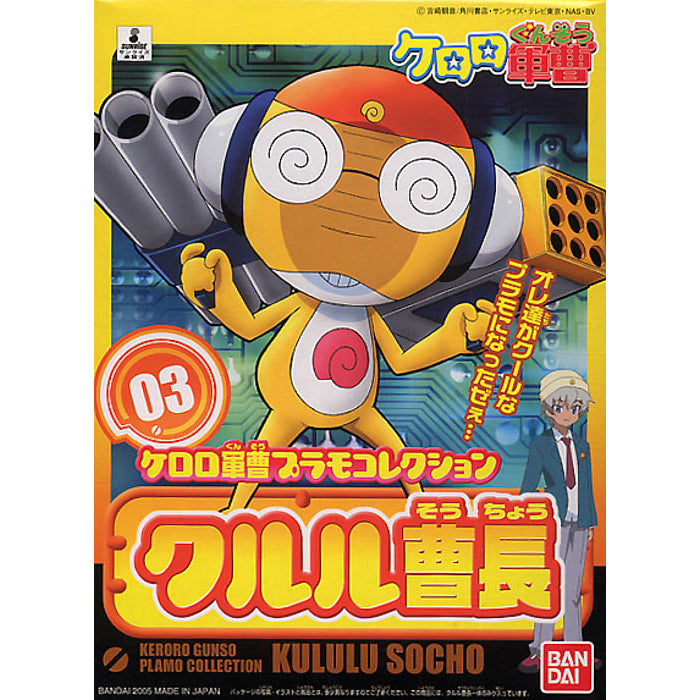 Keroro 03 - First Sergeant Kururu
