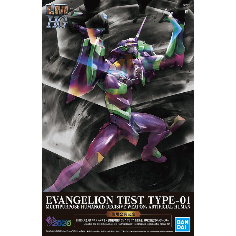 LMHG Eva Unit-01 (Evangelion: New Theatrical Edition)