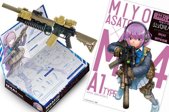 LS05 M4A1 Asato Miyo Mission Pack 1/12