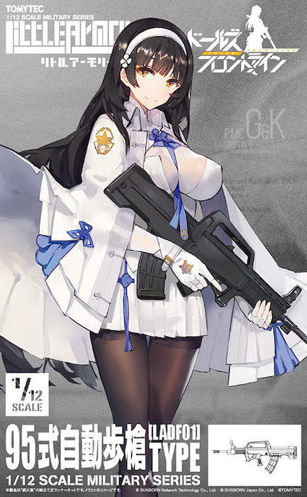 Little Armory LADF01 Girls' Frontline QBZ-95 1/12