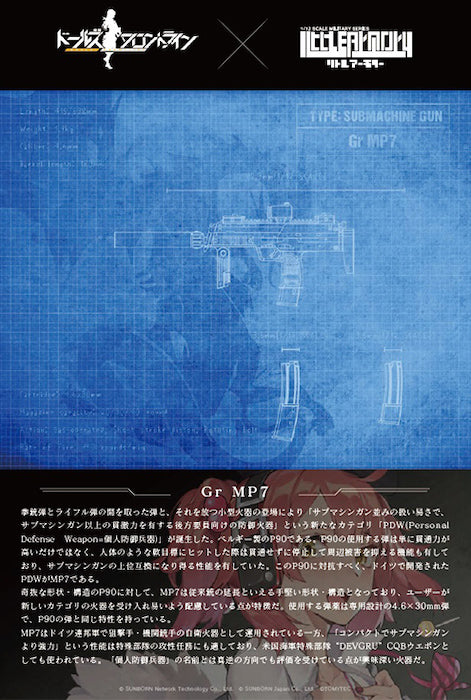Little Armory LADF17 Girls' Frontline GR MP7 Type 1/12