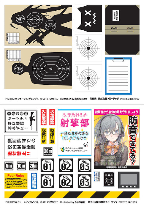 Little Armory LD010 Shooting Range A 1/12