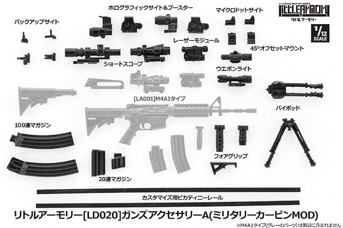 Little Armory LD020 Guns Accessory A 1/12