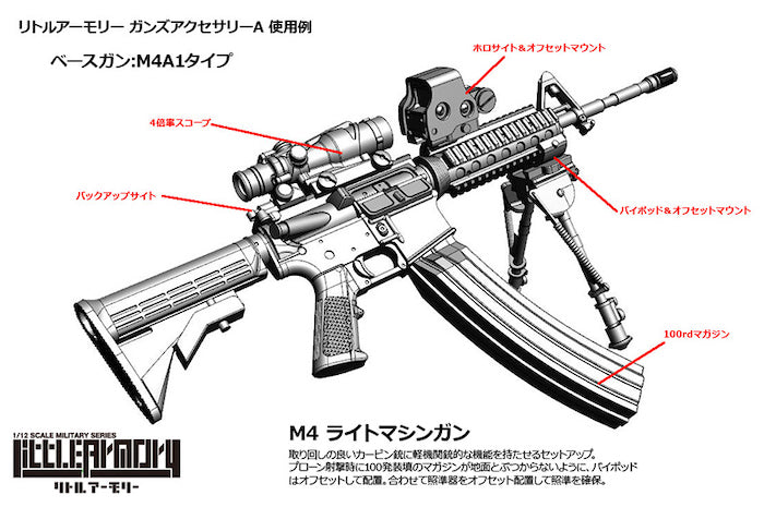 Little Armory LD020 Guns Accessory A 1/12