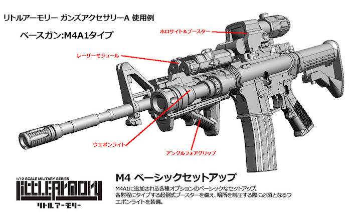 Little Armory LD022 Guns Accessory Ａ2 1/12