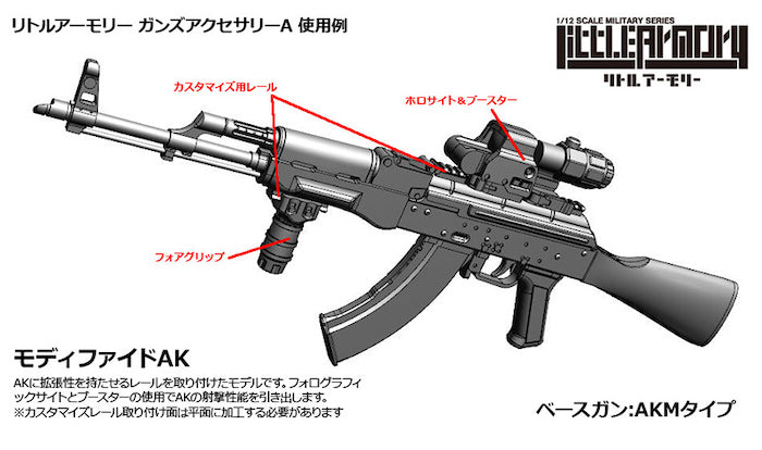 Little Armory LD022 Guns Accessory Ａ2 1/12