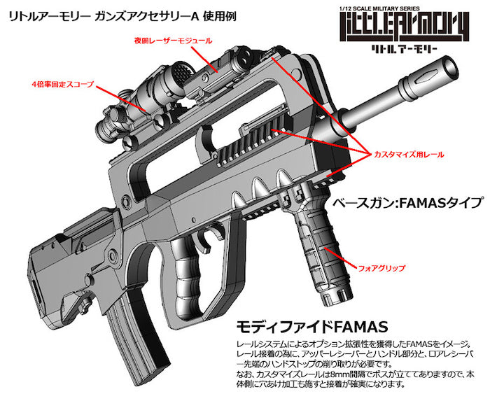 Little Armory LD022 Guns Accessory Ａ2 1/12