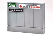 Little Armory LD029 Defense School School Gate Concrete 1/12