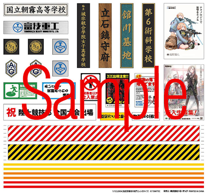 Little Armory LD034 Defence School School Gate Bricks Type 1/12