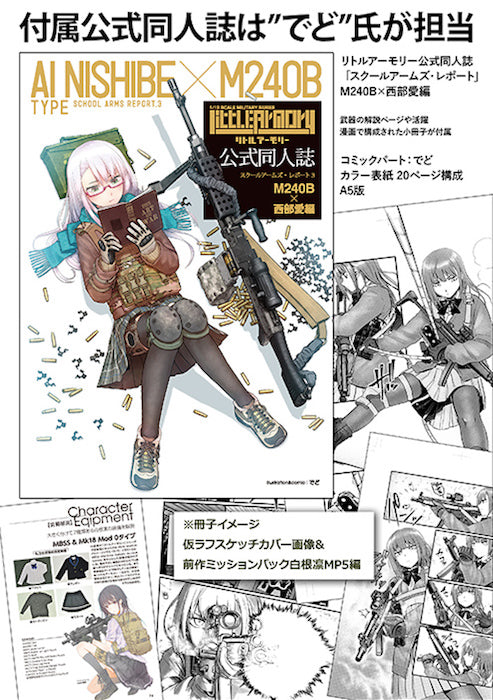 Little Armory LS03 M240 Nishibe Ai Mission Pack 1/12