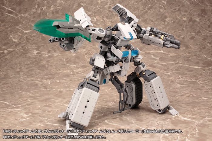 M.S.G Gigantic Arms 02 Blitz Gunner