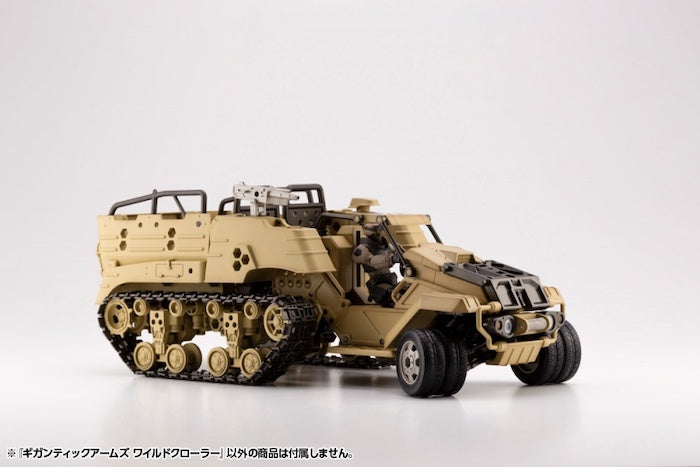 M.S.G Gigantic Arms Wild Crawler GT013
