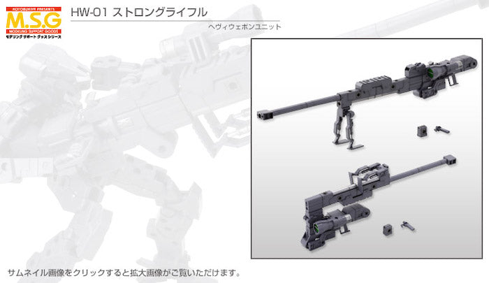 M.S.G #01 Strong Rifle MH01R