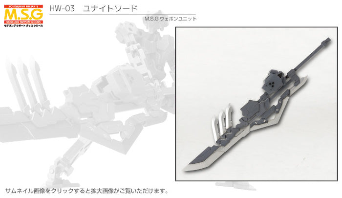 M.S.G #03 Unite Sword MH03R