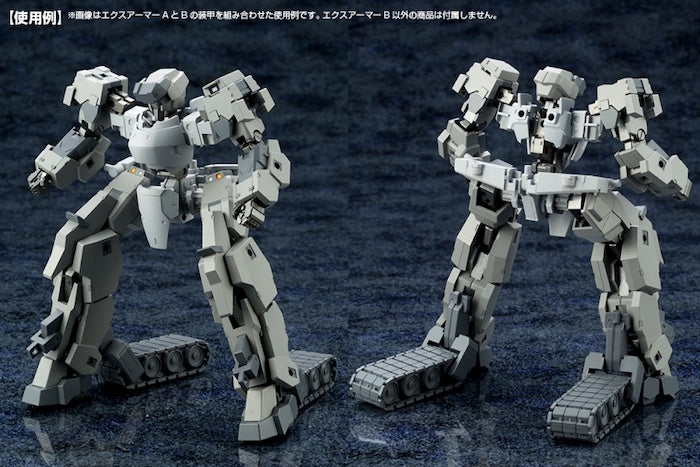 M.S.G #08 Expansion Armor Type B Modeling Support Goods MJ08